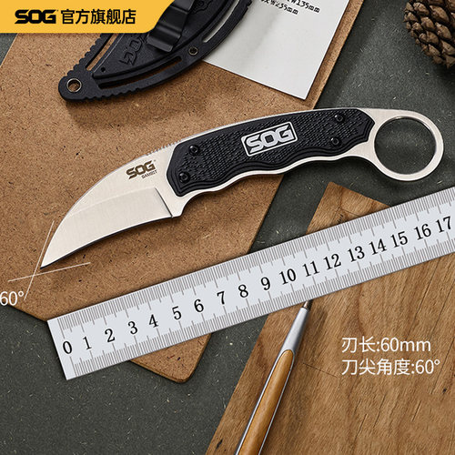 SOG迷你小刀户外野营