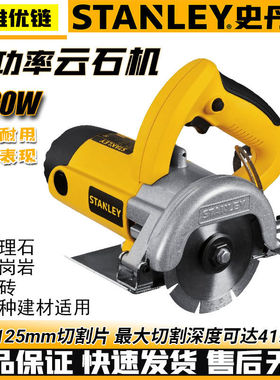 史丹利瓷砖石材切割机家用多功能电动工具云石机电开槽机STSP125
