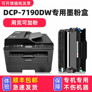 适用兄弟brother7190激光多功能一体机更换墨粉盒 7190DW专用硒鼓 DCP
