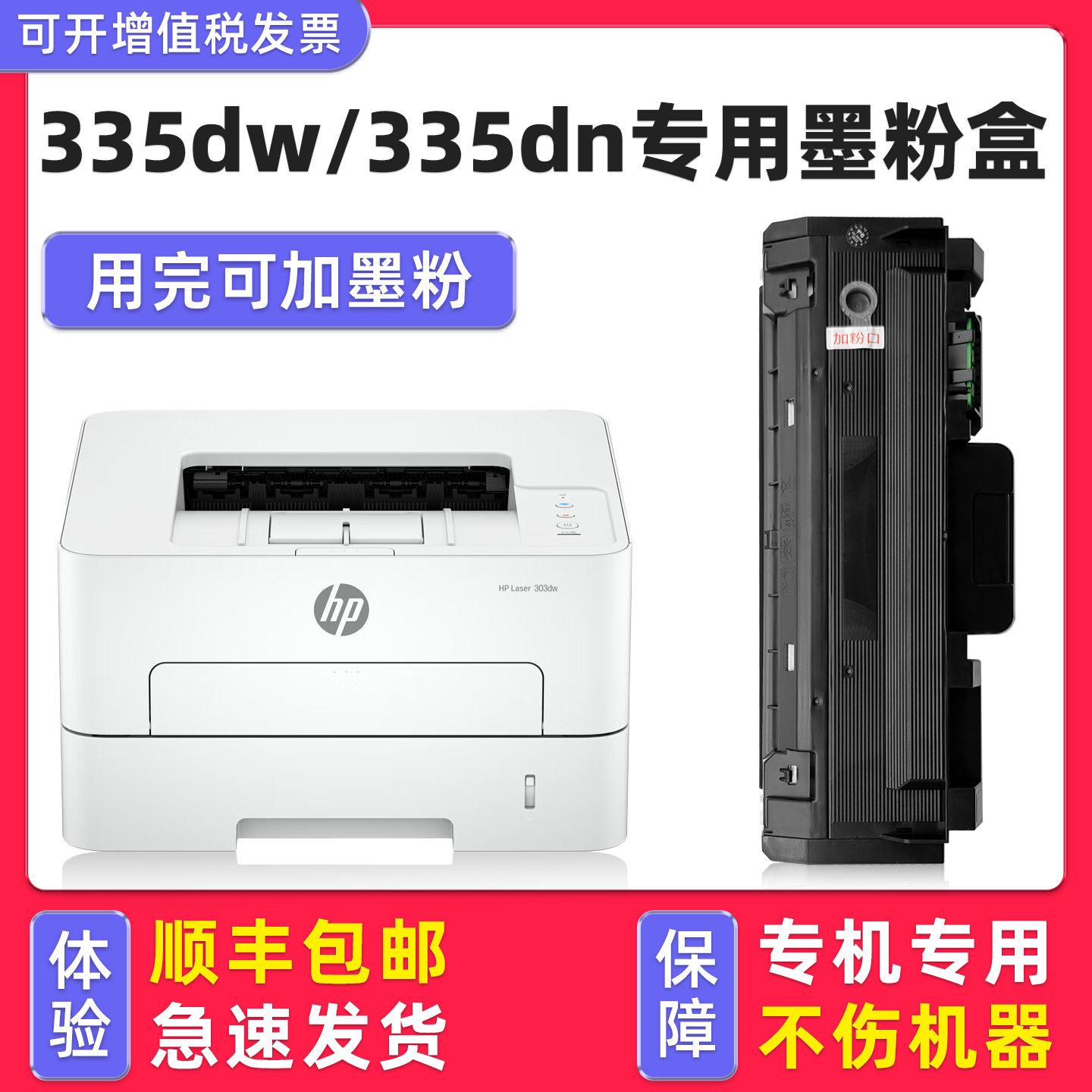 多好适用惠普335dw硒鼓335dn墨盒