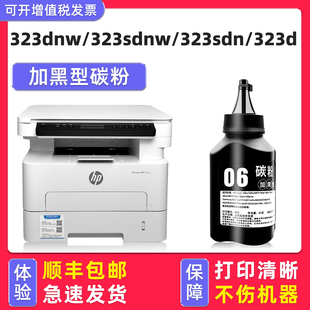 适用惠普打印机HP 323dnw碳粉 Laser MFP 323sdn 323sdnw墨粉181A加黑色通用323d碳粉303d 多好原装