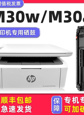 【可加粉】多好原装M30w硒鼓M30a墨盒适用HP打印机惠普47A硒鼓LaserJet Pro MFP