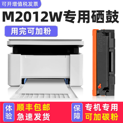 多好原装联想M2012W硒鼓可加粉