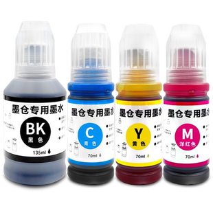 【Smart Tank 531墨水】多好原装效果适用HP Smart Tank 531惠普打印机原厂墨水