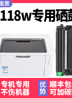 【DocuPrint P118w墨盒】多好原装P115b硒鼓适用富士施乐激光打印机硒鼓P118黑色M118w M118z