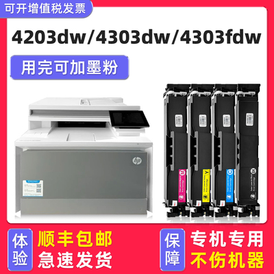 4303dw/4303fdw/4203dw硒鼓