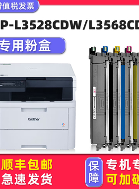 多好原装L3528硒鼓适用兄弟DCP-L3528CDW粉盒brother L3568CDW墨盒TN289墨粉盒MFC-L3768CDW碳粉盒