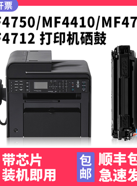 适用佳能MF4710硒鼓Canon打印机墨盒MF4750碳粉盒FAX-L170晒鼓mageCLASS