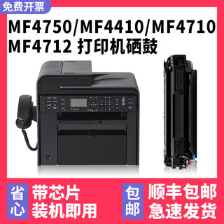 适用佳能Canon MF4710硒鼓imageCLASS MF4750碳粉盒MF4410晒鼓LBP6230dn 6200d原装墨盒CRG-328