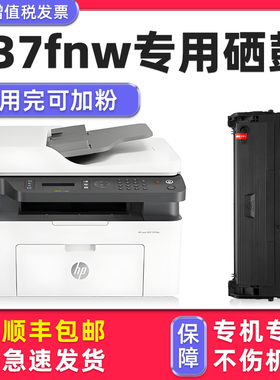 多好原装137fnw硒鼓适用hp105a墨盒惠普打印机106a 107a碳粉盒