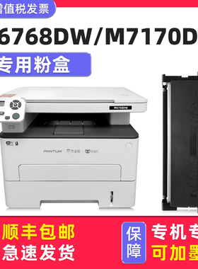 【可加粉】多好原装M6768DW硒鼓适用奔图M7170DW打印机墨盒TL470H碳粉盒dL-470成像硒鼓晒鼓