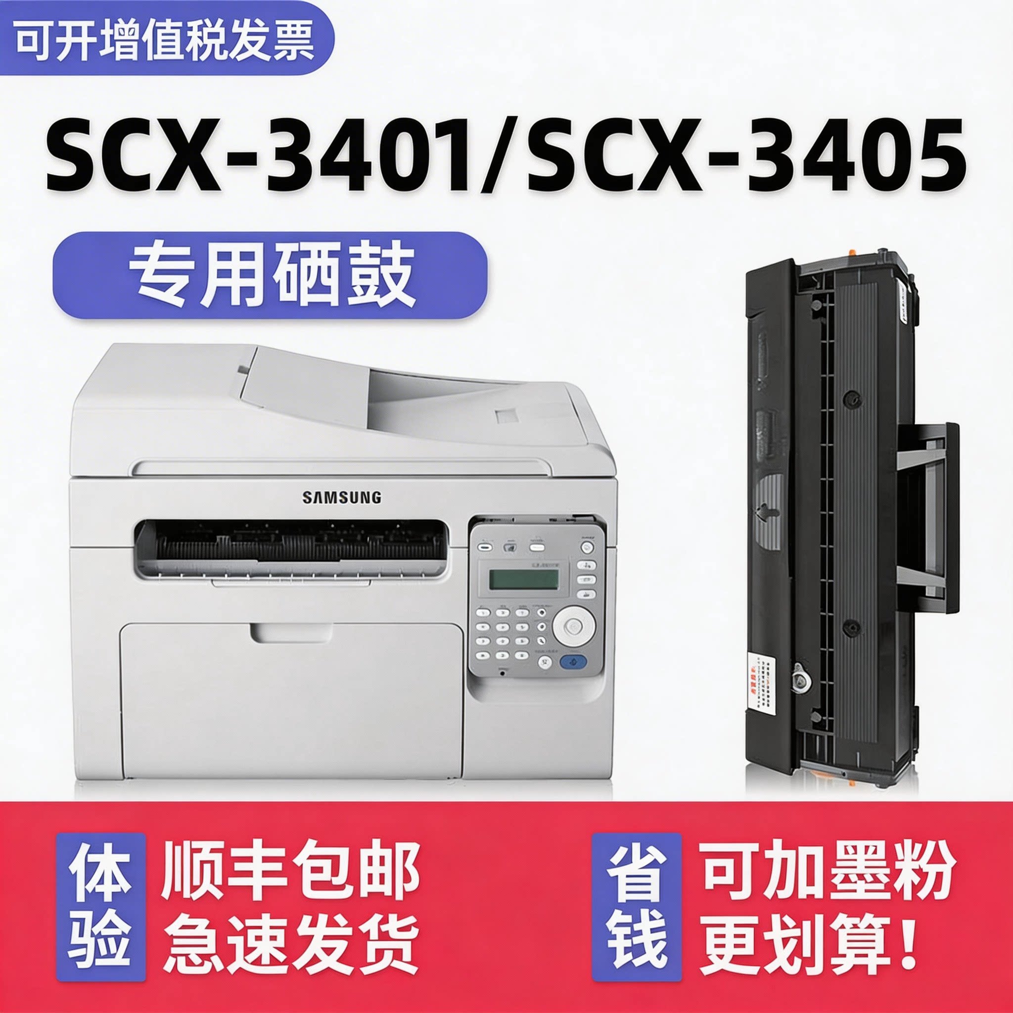 【多好原装SCX-3401硒鼓】适用Samsung三星打印机墨盒3401FH墨盒ML-2161碳粉盒3405F 3405W 3405fw 2165