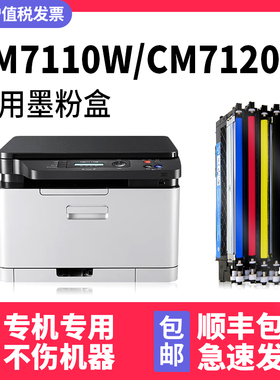 【多好原装CM7120W粉盒】适用联想彩色打印机7110W硒鼓更换Lenovo碳粉盒CS1821 CS1831W墨盒