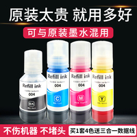 多好适用EPSON打印机L3108墨水L3118墨盒加墨L3158 L3119彩色墨仓式多功能一体机L1118黑色家庭作业打印学生