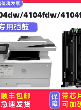 【带芯片】多好原装152A墨盒适用惠普HP LaserJet Pro MFP 4104dw硒鼓4104fdw 4104fdn打印机W1520A