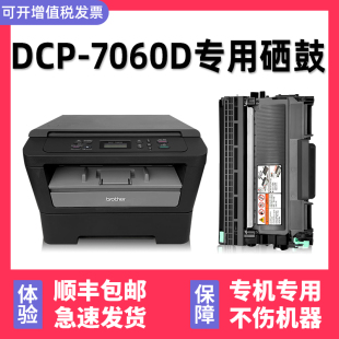 多好原装 7060D硒鼓 DCP 适用兄弟 brother打印机墨盒7060黑色TN2225墨粉盒