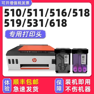 589 511 618 518 多好适用惠普519黑色打印头 墨盒 588 536 582 531 592 喷头599 585 508 516 Tank510