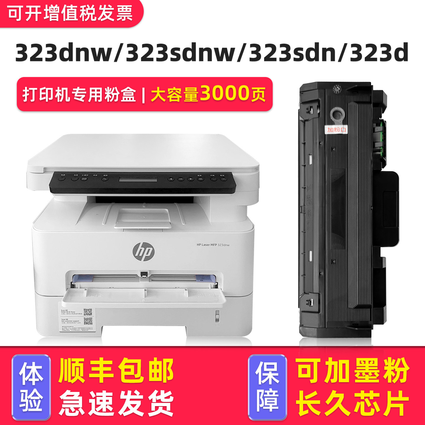 多好原装323dnw硒鼓323sdnw墨盒适用HP打印机323s