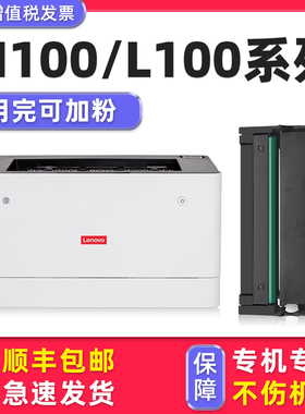 多好适用联想领像L100DW粉盒M100D黑白激光打印机M100W硒鼓L100d墨盒LT100碳粉LD100墨粉