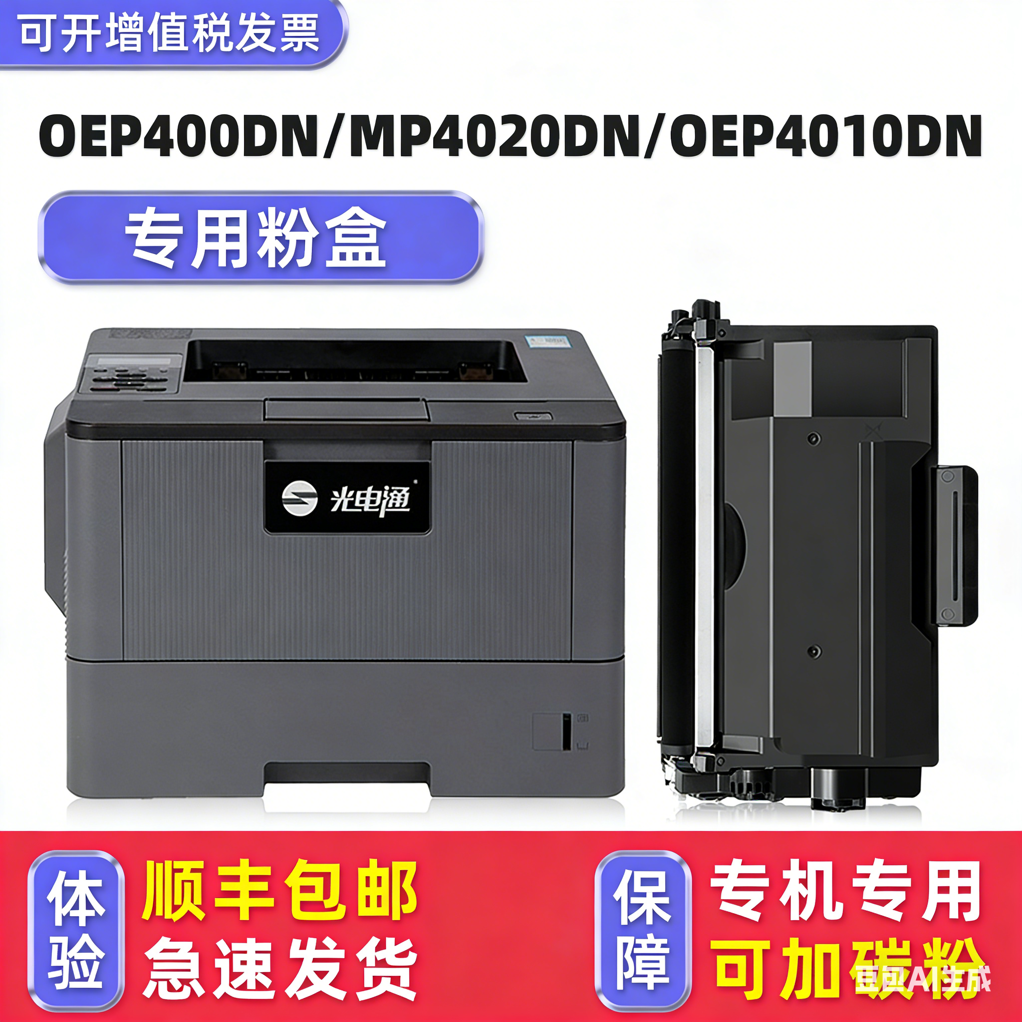 多好原装OEP400DN墨盒适用光电通TOEC打印机硒鼓4010DN 4015DN一体机晒鼓MP4020DN 4024 4025DN 4030DN碳粉盒 - 实物图