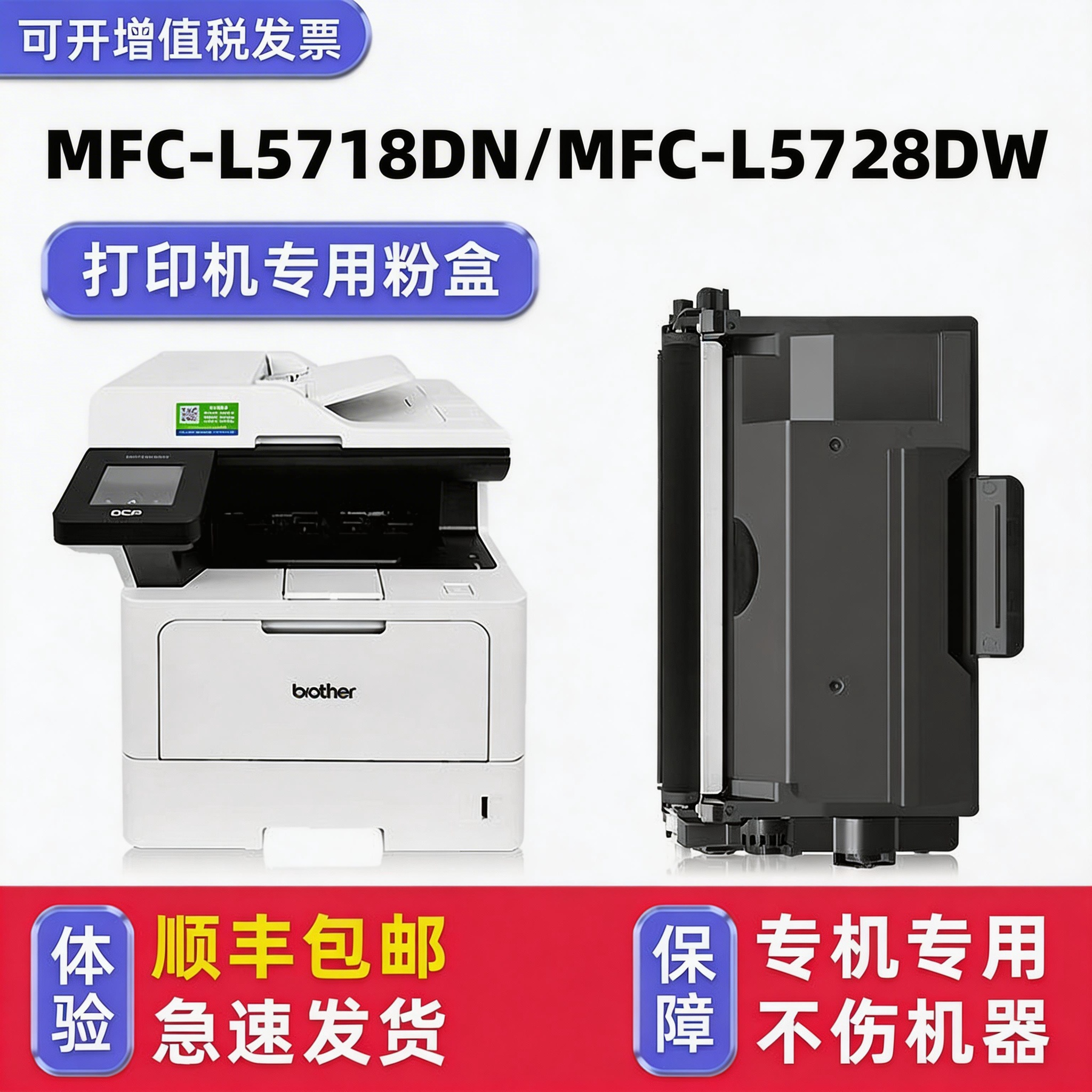 【顺丰包邮】多好原装MFC-L5718DN硒鼓适用兄弟牌MFC-L5728DW墨盒DR3625粉盒TN3625碳粉激光打印机晒鼓碳粉盒