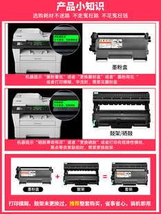 多好原厂适用联想打印机M7450F墨盒7450F黑色 M7450F硒鼓粉盒