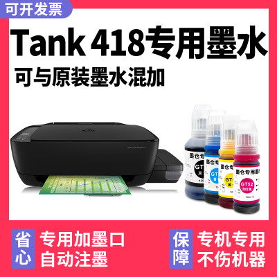 多好InkTank418专用墨水