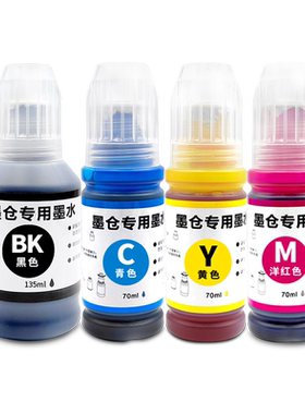 【1万+人已购买】G1810专用墨水