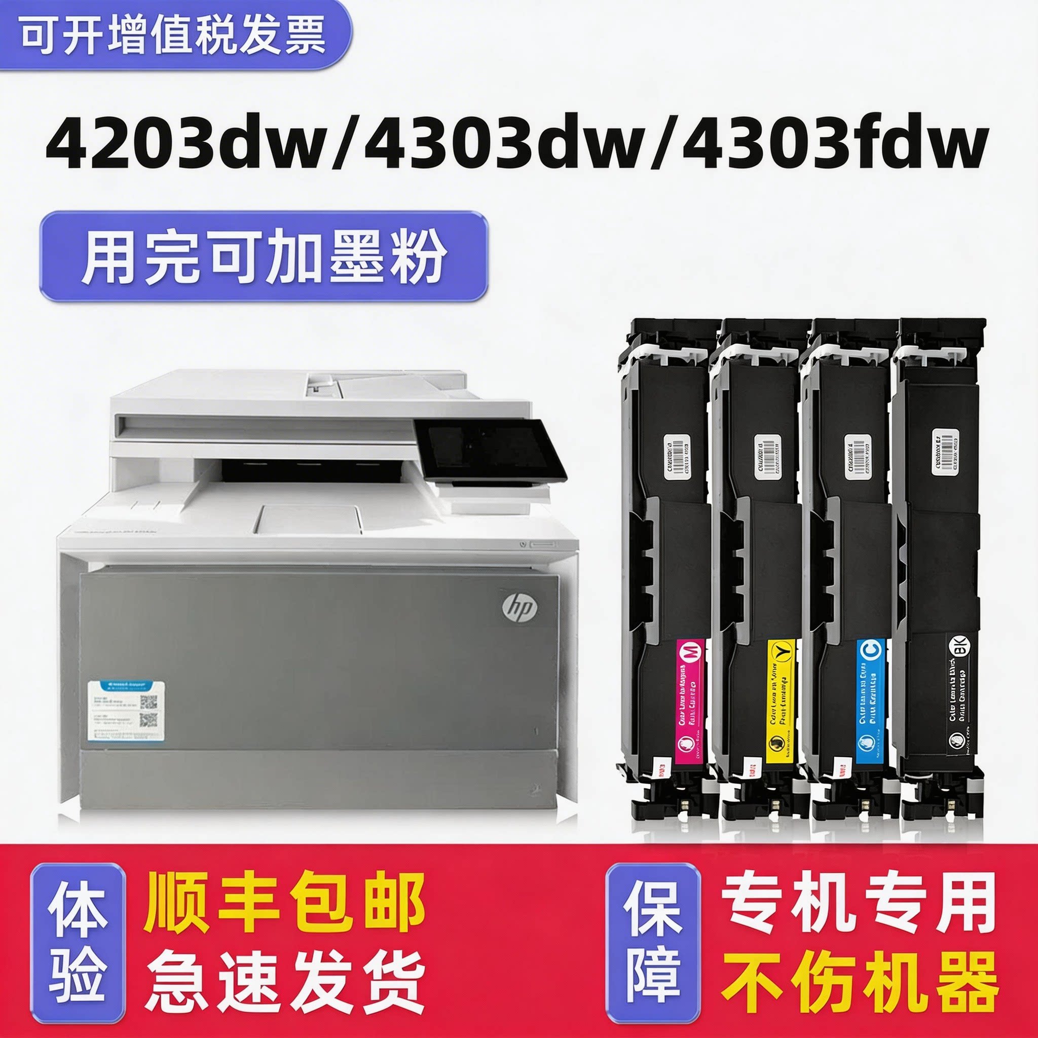 4303dw/4303fdw/4203dw硒鼓