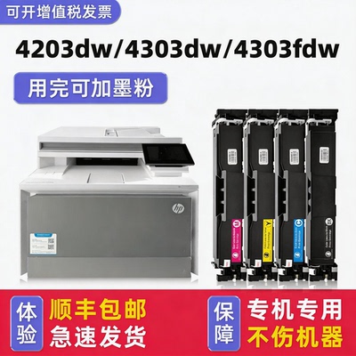 4303dw/4303fdw/4203dw硒鼓