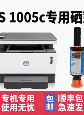 【多好原装1005c粉盒】适用惠普HP Laser NS MFP 1005w墨粉闪充墨盒粉筒NS1020w 1020c墨盒W1108A/AD