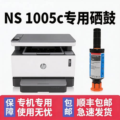 NSMFP1005w/1005c墨粉盒