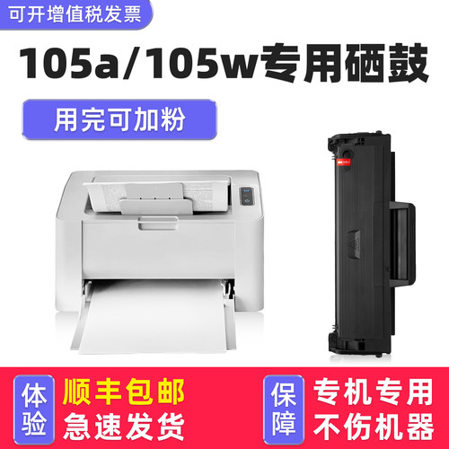 多好原装105a/105w硒鼓可加粉