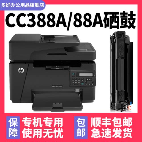 【顺丰】M202n/M202dw硒鼓