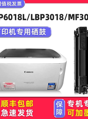 【多好原装LBP 3018硒鼓】适用佳能3018激光打印机cartridge 912墨盒LBP6018L+正品LBP6018W碳粉盒