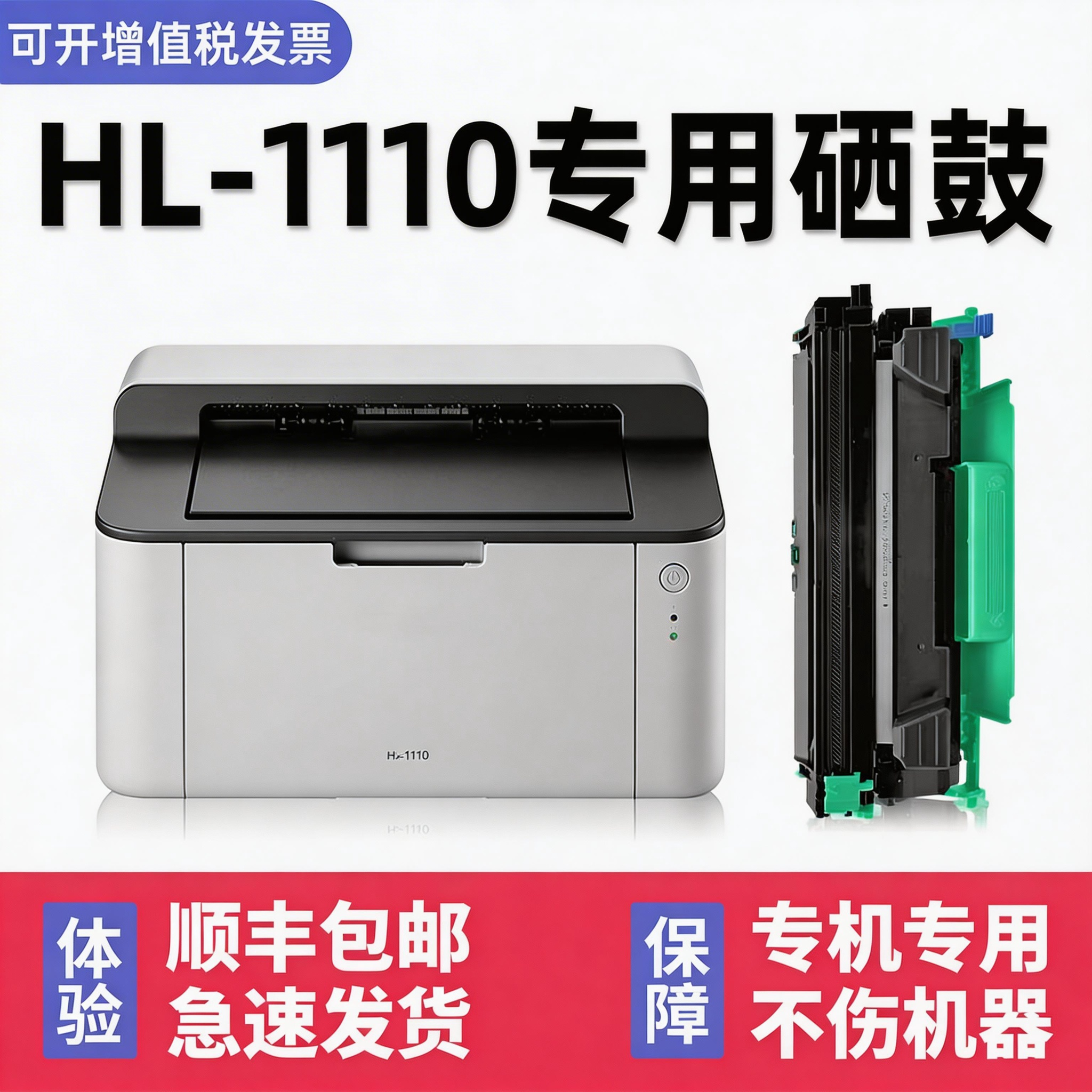 DCP-1610W硒鼓适用brother打印机墨盒兄弟HL-1110series硒鼓墨粉盒H1210W MFC1810