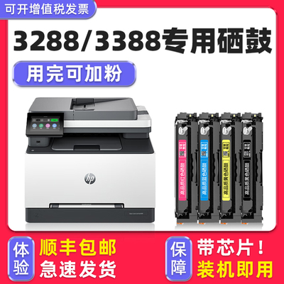 【顺丰包邮】3388/3288专用硒鼓