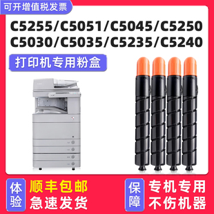 多好原装适用Canon佳能C5255墨粉盒C5235墨盒C5250 C5051 C5035 C5240 C5045 C5030 NPG45 NPG46黑色碳粉盒