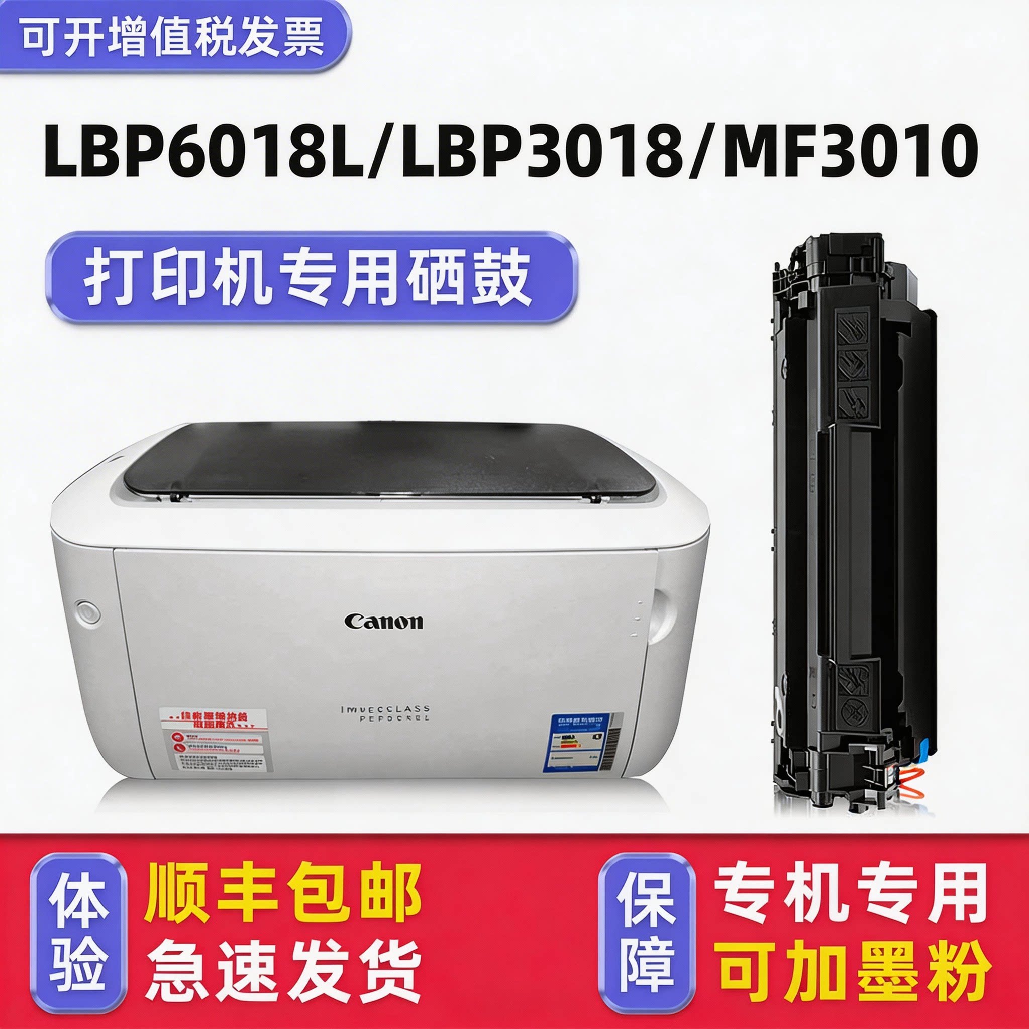 【多好原装LBP 3018硒鼓】适用佳能3018激光打印机cartridge 912墨盒LBP6018L+正品LBP6018W碳粉盒