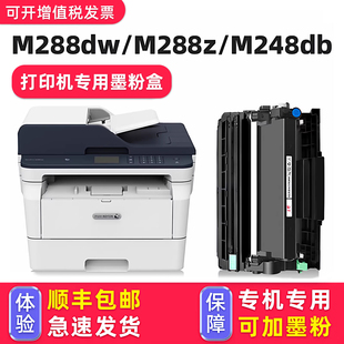 多好适用富士施乐原装 M288dw硒鼓墨粉盒 DocuPrint 碳粉M248db Xerox M288z激光多功能一体机粉盒正品 Fuji