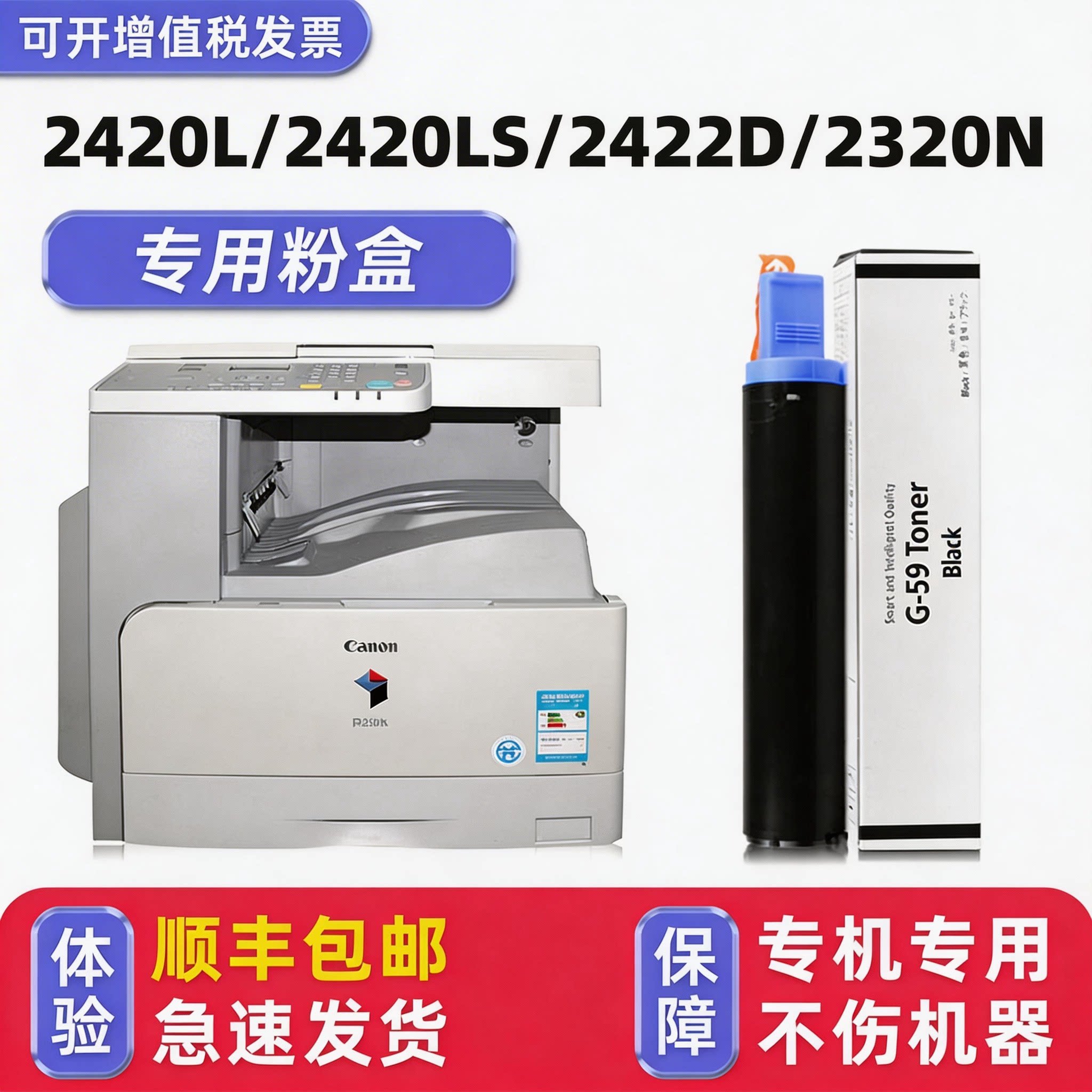 多好原装2420L粉盒ir2318l墨粉适用canon佳能R2016 IR2020 2320J 2422N碳粉G28
