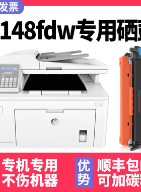 多好适用惠普原装m148fdw硒鼓m148dw碳粉盒m118dw打印机墨盒LaserJet Pro MFP m149fdw墨粉CF232A成像鼓