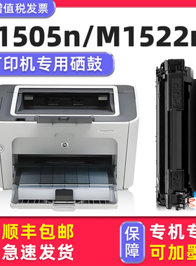 【LaserJet pro  P1505n硒鼓】多好原装适用惠普/HP打印机墨盒P1505n M1522nf碳粉盒36A