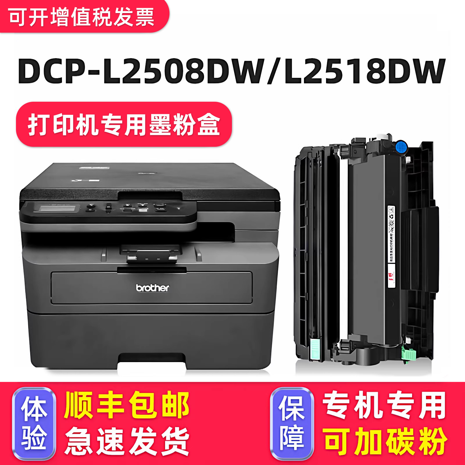适用兄弟2508原装硒鼓DCP-L2518DW粉盒Brother激光多功能一体机墨粉盒dcp-L2508墨盒打印机碳粉