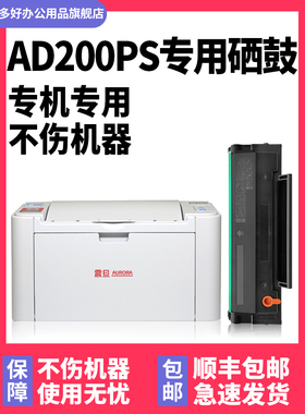 适用于Tamarine Ad200Ps墨盒