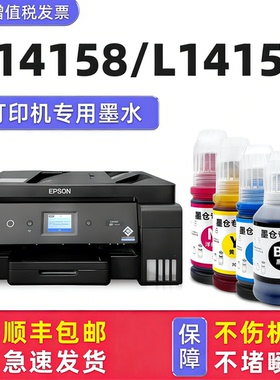 【多好原装L11058墨水】适用EPSON打印机墨水L11050型号爱普生004墨水黑色正品T00V