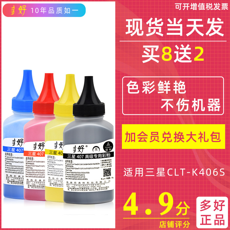 For Samsung CLT-K406S Toner xpress SL-C410W C460FW CLX-3305FW Color Printer Toner 3306FN 3300 CLP-360 365 Toner 366Win the Office Equipment/Consumables/Related Services , Toner cartridge supplies category , Toner/Toner  category - from Buy2taobao.com to provide professional Taobao agent buy service