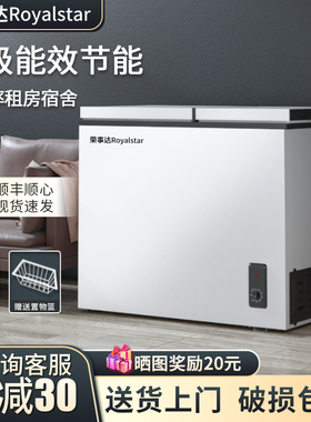 荣事达186L双温冷柜小型冰柜双门家用商用大容量冷冻冷藏柜两用