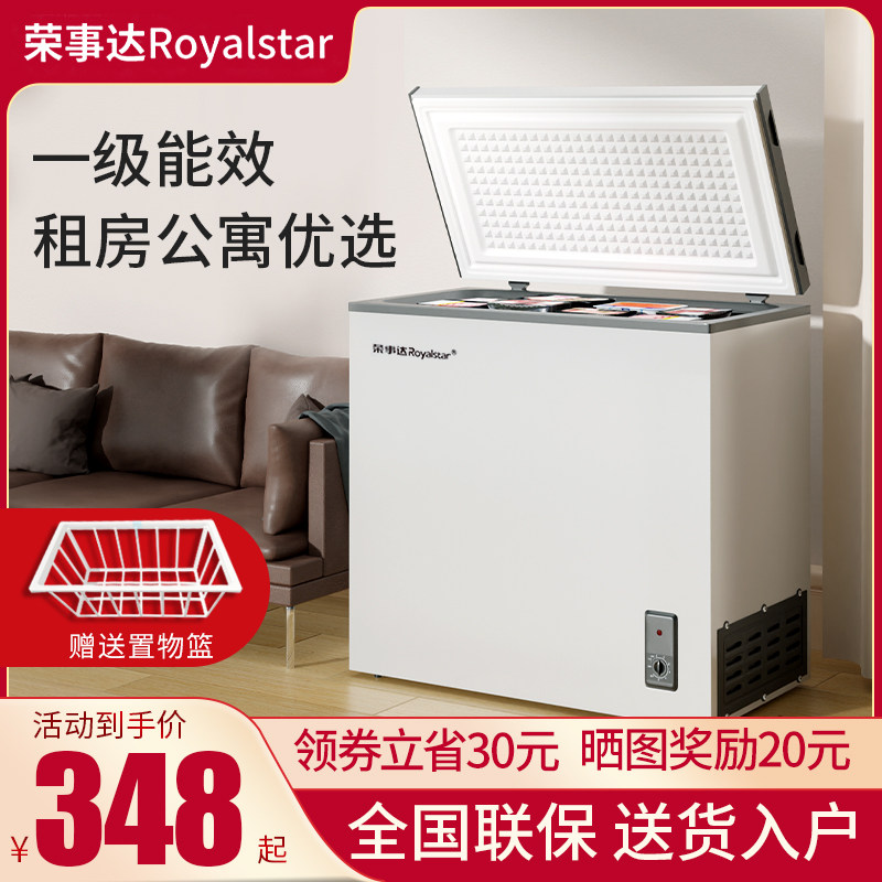 荣事达小冰柜家用商用小型保鲜冷藏冷冻两用迷你一级节能双温冷柜高性价比高么？