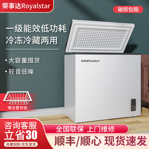 一级家用能效小型冰柜